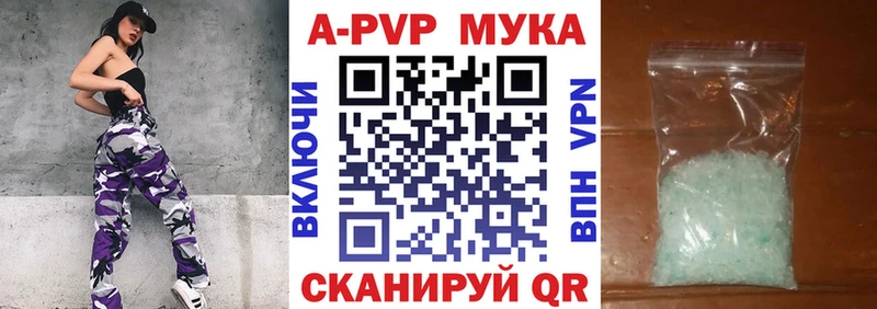 A PVP кристаллы  Купить где  Каргат 