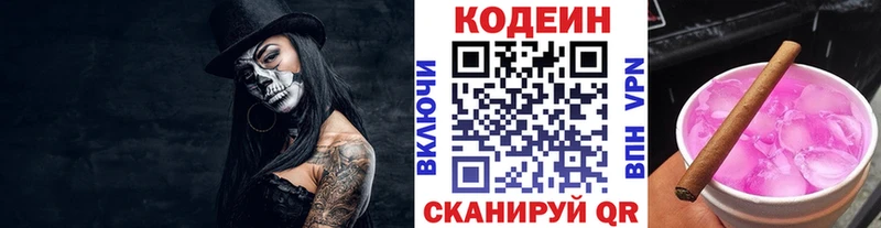 Кодеиновый сироп Lean Purple Drank Каргат