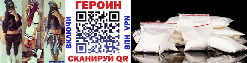 Героин герыч  Купить  Каргат 