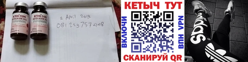 Кетамин VHQ  Купить  Каргат 